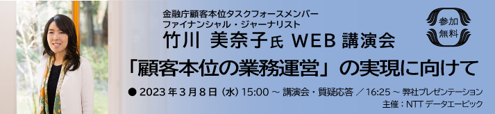 講演会バナー