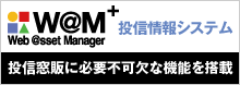 Web Asset Manager デモサイトはこちら