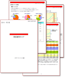 提案シミュレーション・提案書サンプル