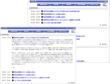 ニュース配信サービス画面