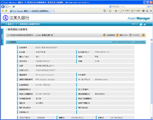 金商法対応顧客管理 Asset Manager 株式会社nttデータエービック