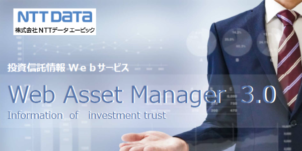 Web Asset Manager3.0リーフレット